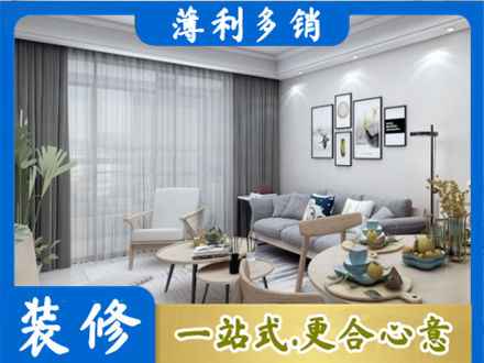 沧州正规装修店