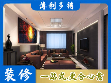 沧州正规客厅吊顶装修