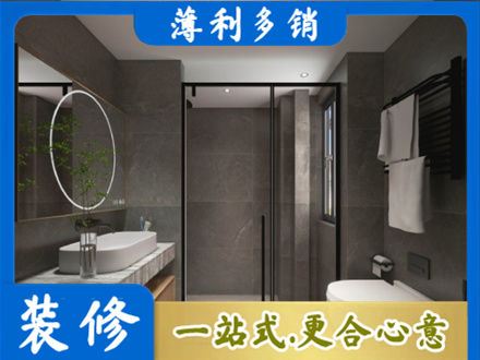 沧州正规洗浴间装修