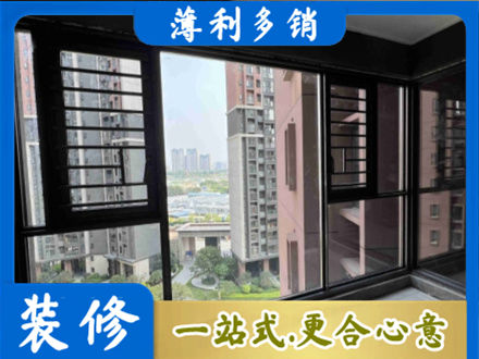沧州专业装修封窗
