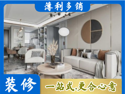 沧州本地全屋装修案例